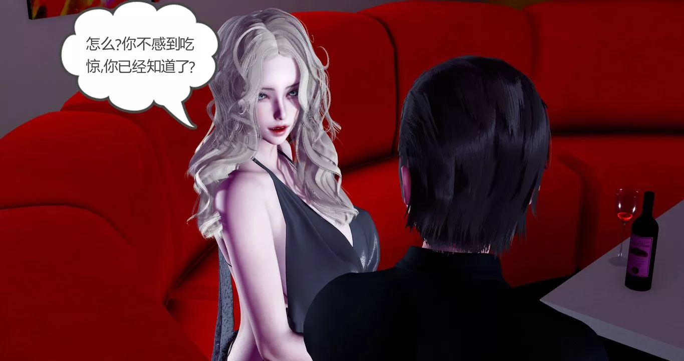 [3D]女友故事-第30话 - 图片 42