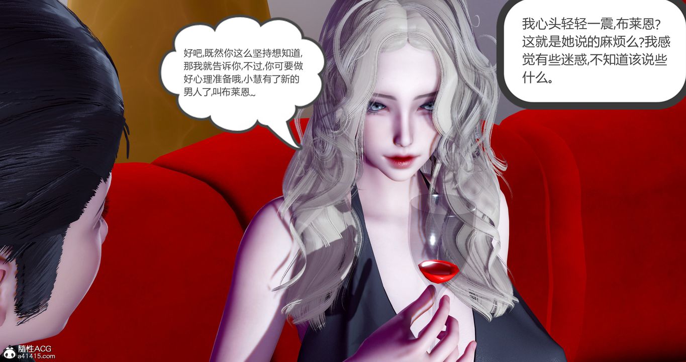 [3D]女友故事第30话