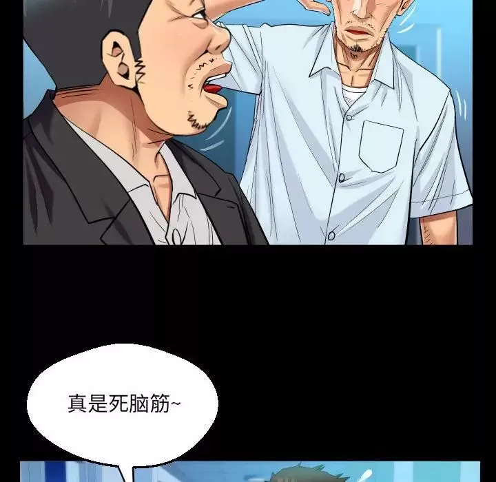 阿姨-第90话 - 图片 68