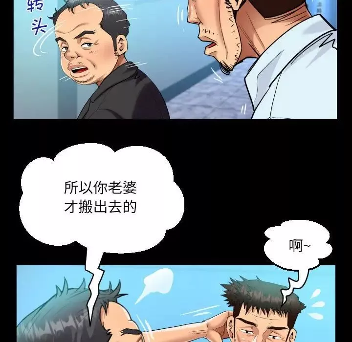 阿姨第90話