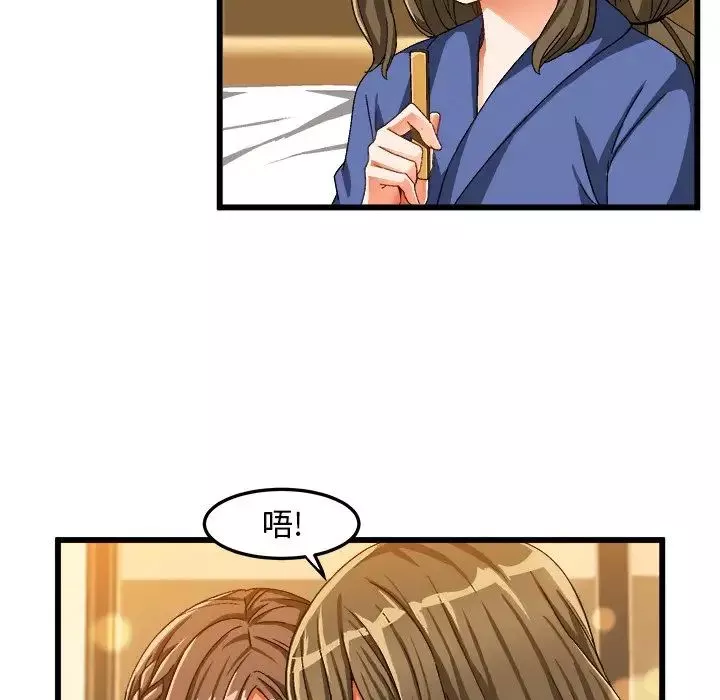 绘写你我的纯真-第39话 - 图片 70