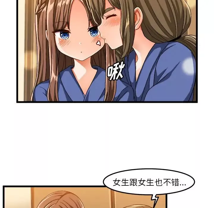繪寫你我的純真第39话