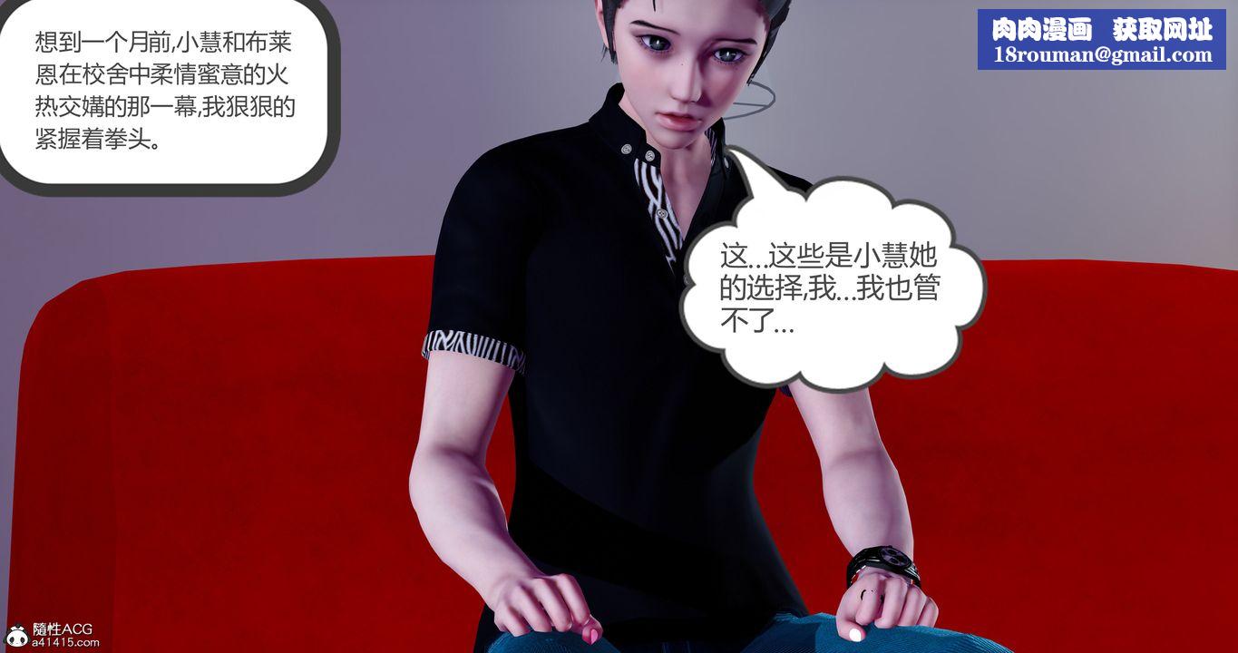 [3D]女友故事第30话