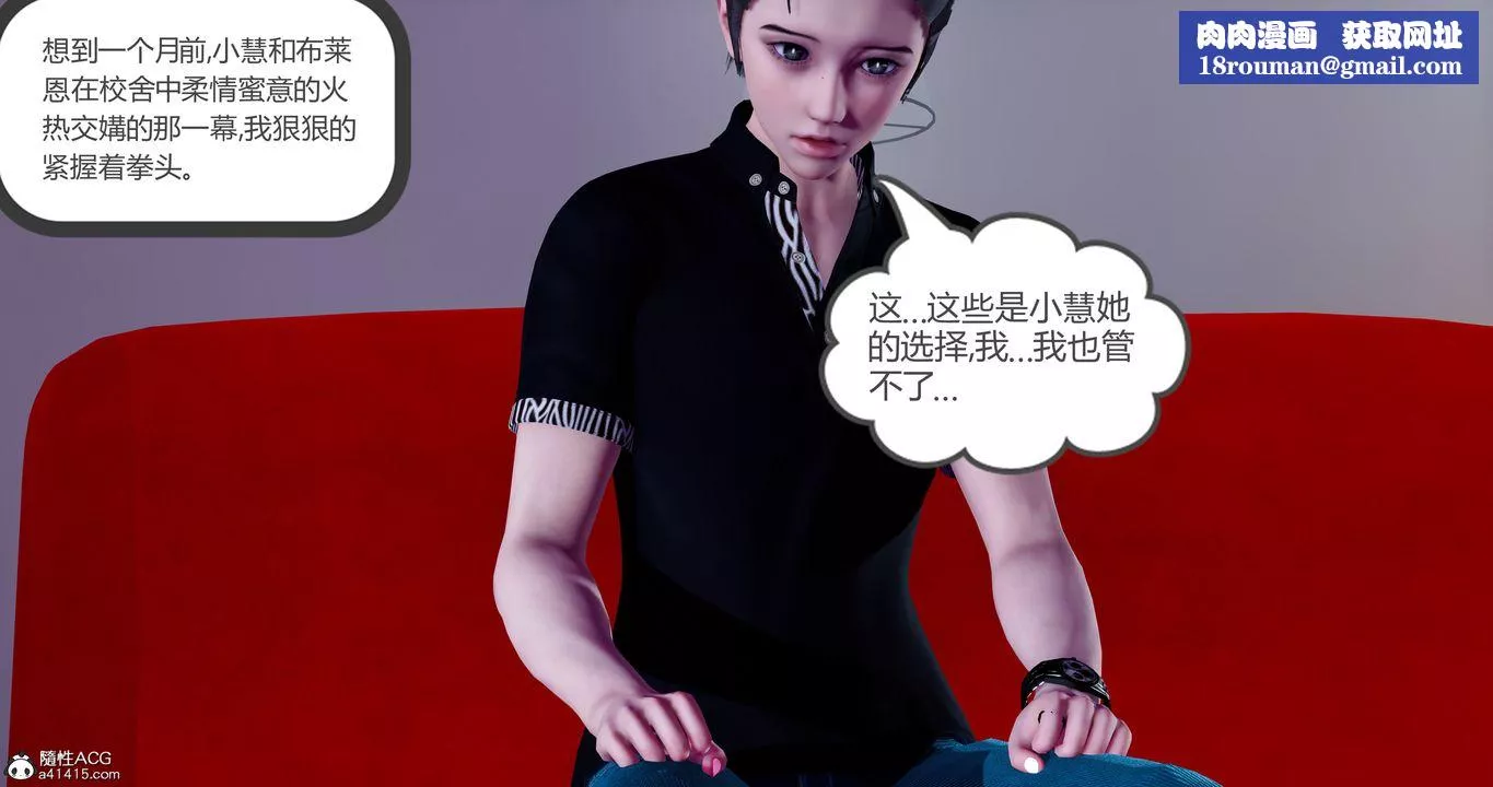 [3D]女友故事-第30话 - 图片 48