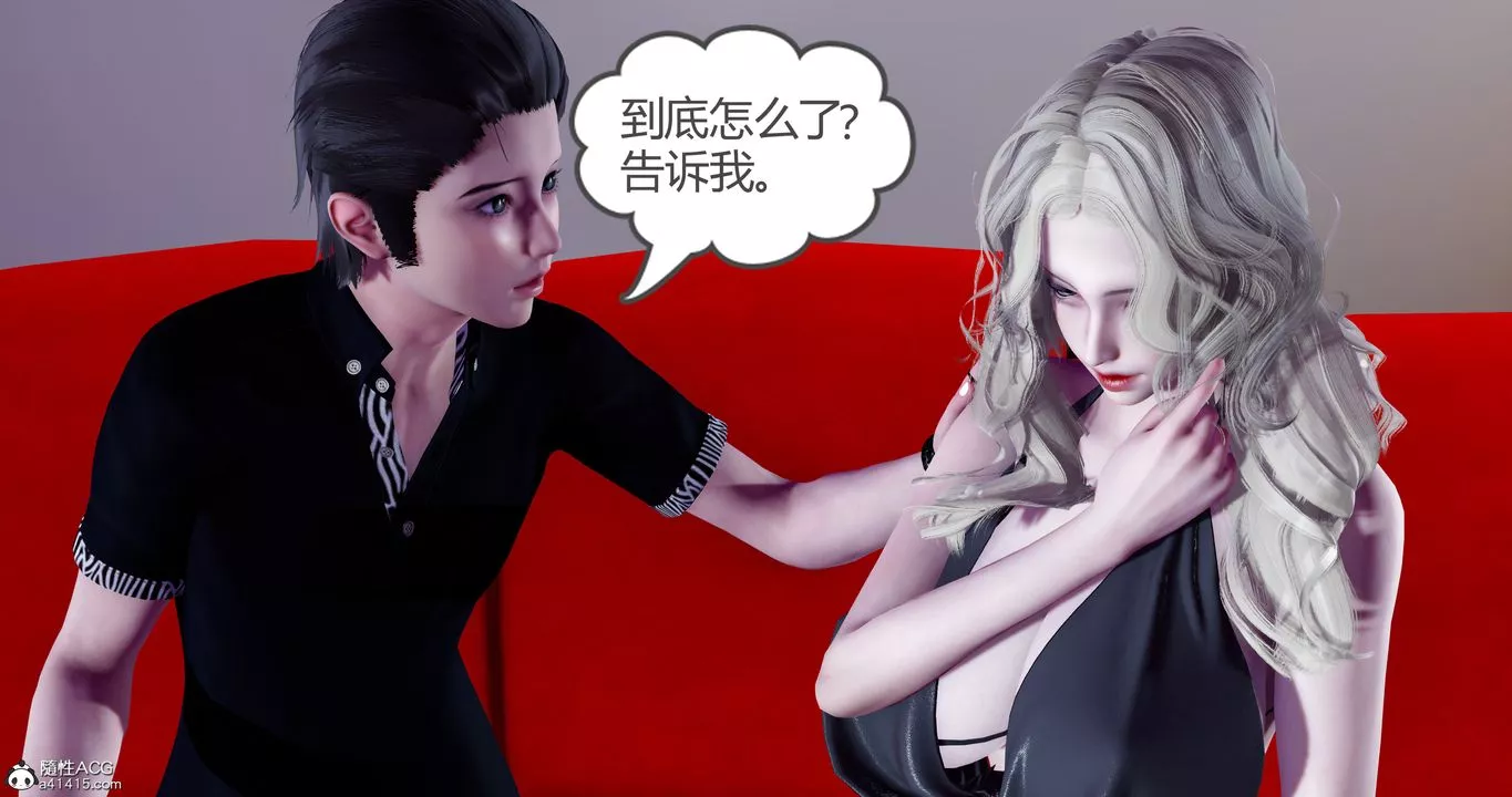 [3D]女友故事-第30话 - 图片 46