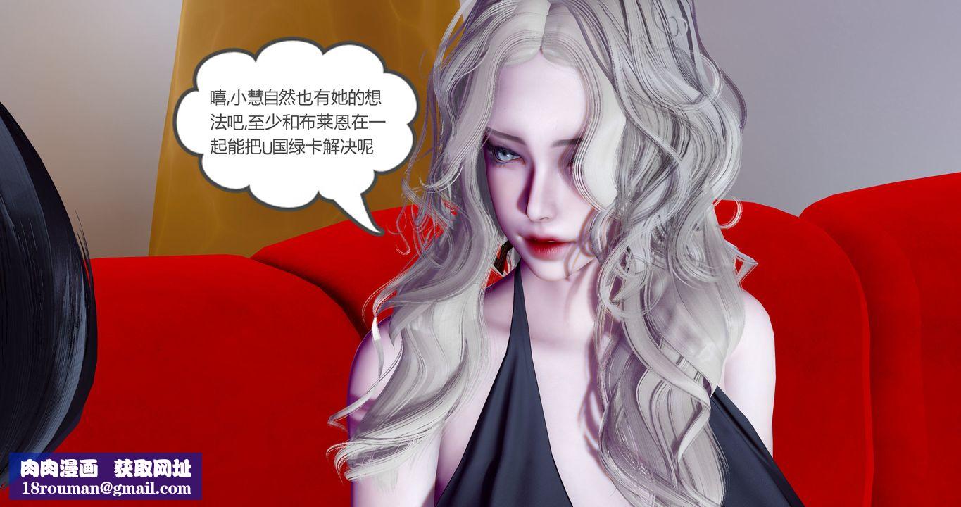 [3D]女友故事第30话