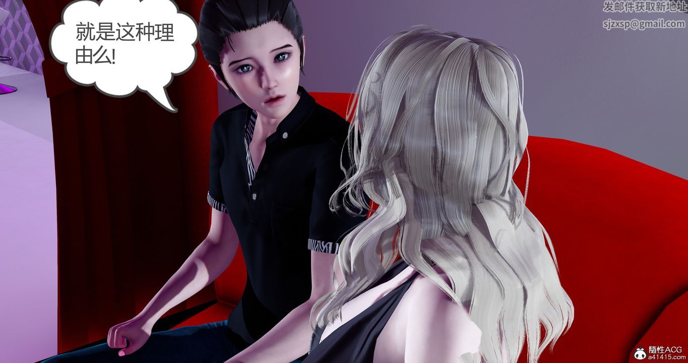 [3D]女友故事第30话