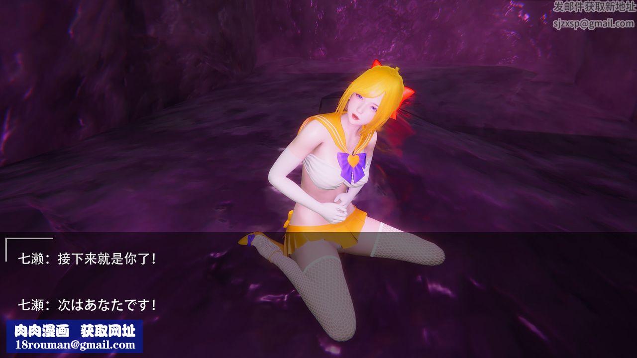 [3D]魔法少女短篇第02话-最终话