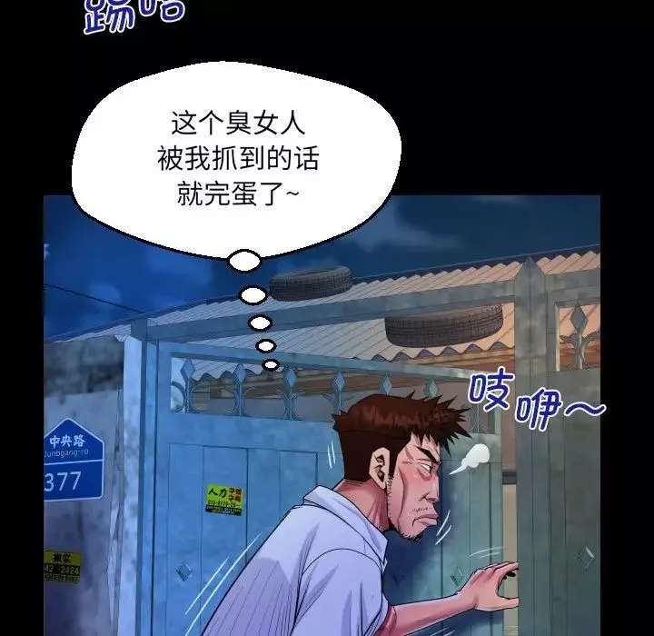 阿姨第90話