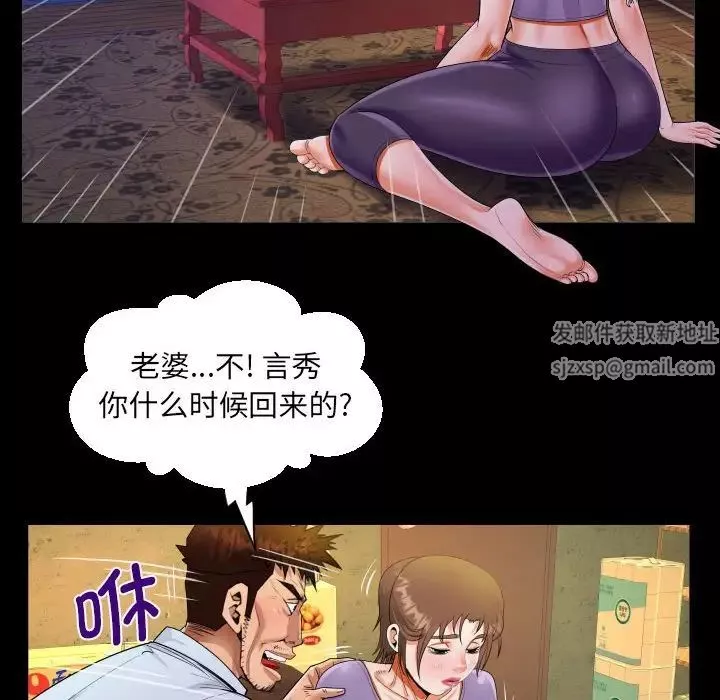 阿姨第90話