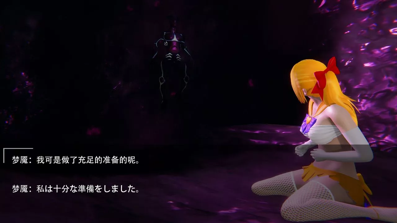 [3D]魔法少女短篇-第02话-最终话 - 图片 72