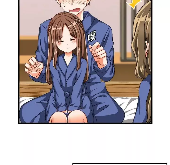 繪寫你我的純真第39话