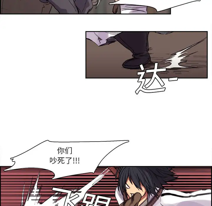 Erostica~征服美女记第4话