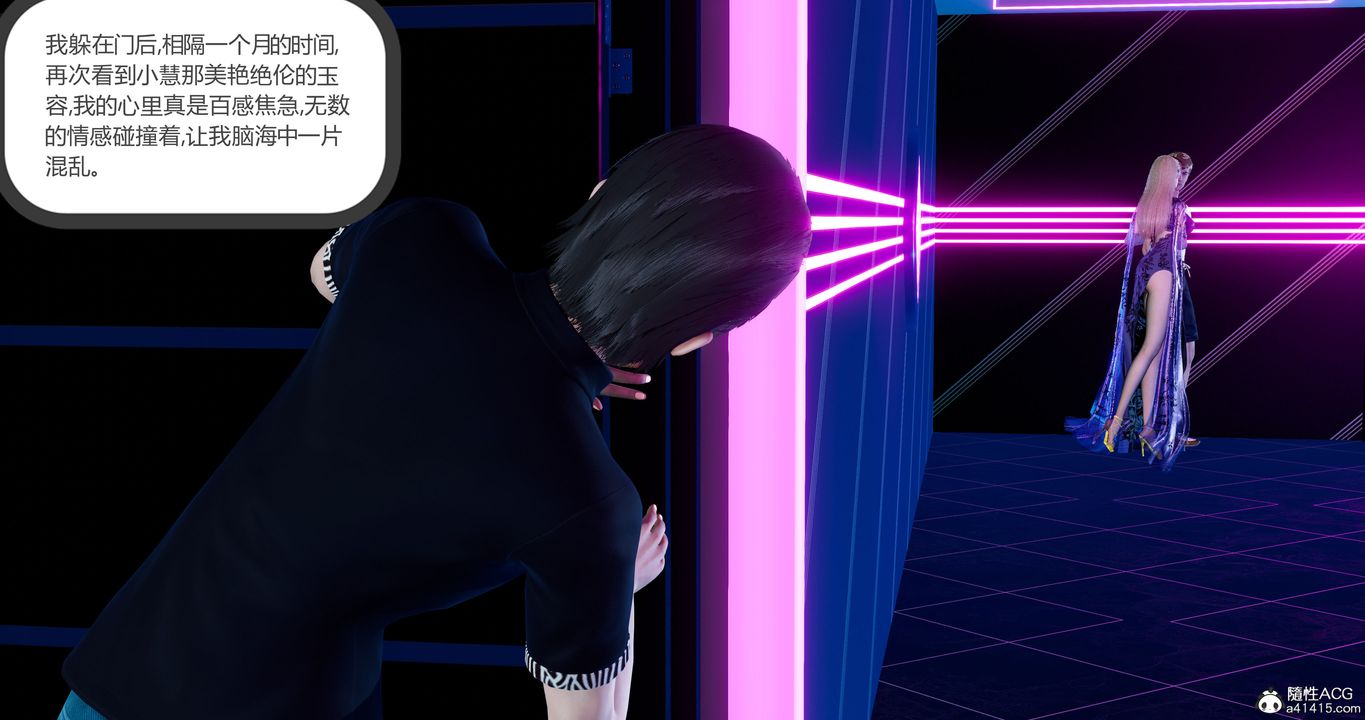 [3D]女友故事第30話