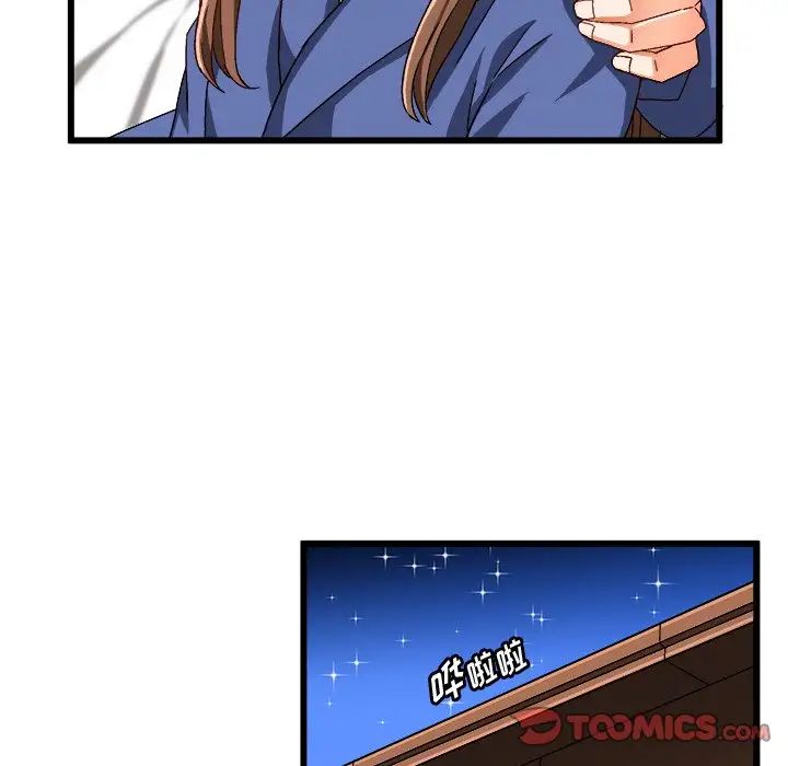 繪寫你我的純真第39话