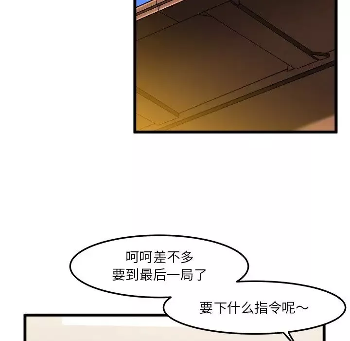 繪寫你我的純真第39话