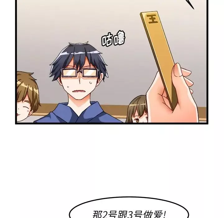 绘写你我的纯真-第39话 - 图片 84