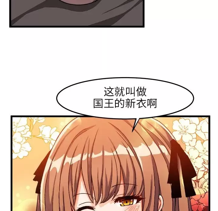 繪寫你我的純真第39话