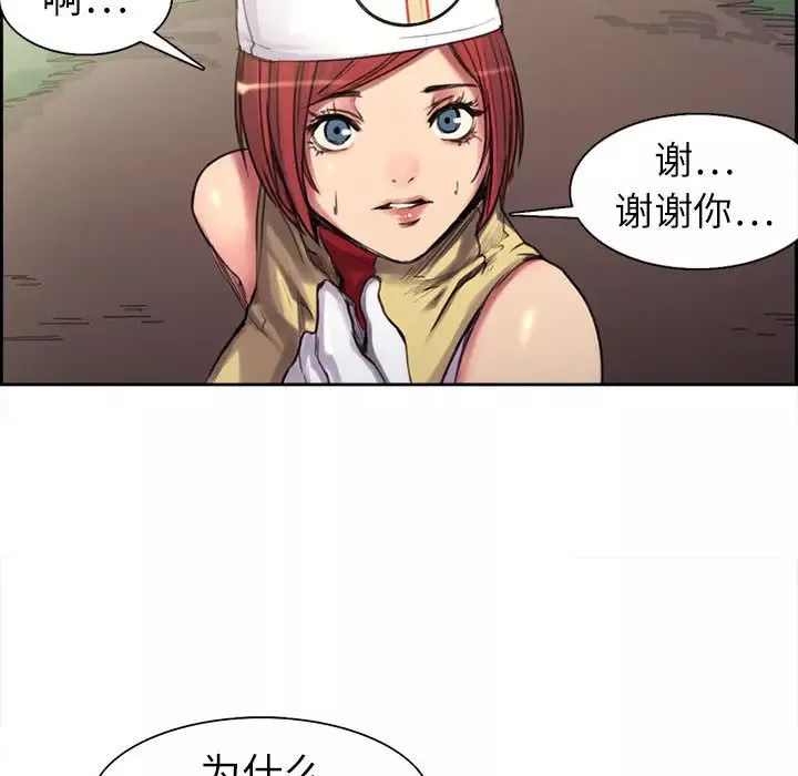 Erostica~征服美女记-第4话 - 图片 42
