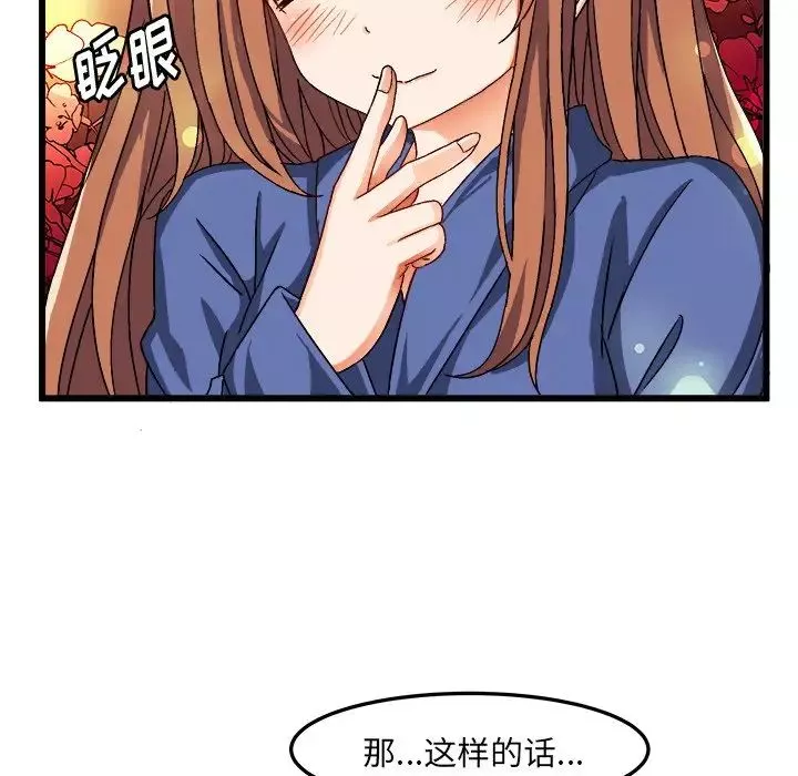 繪寫你我的純真第39话