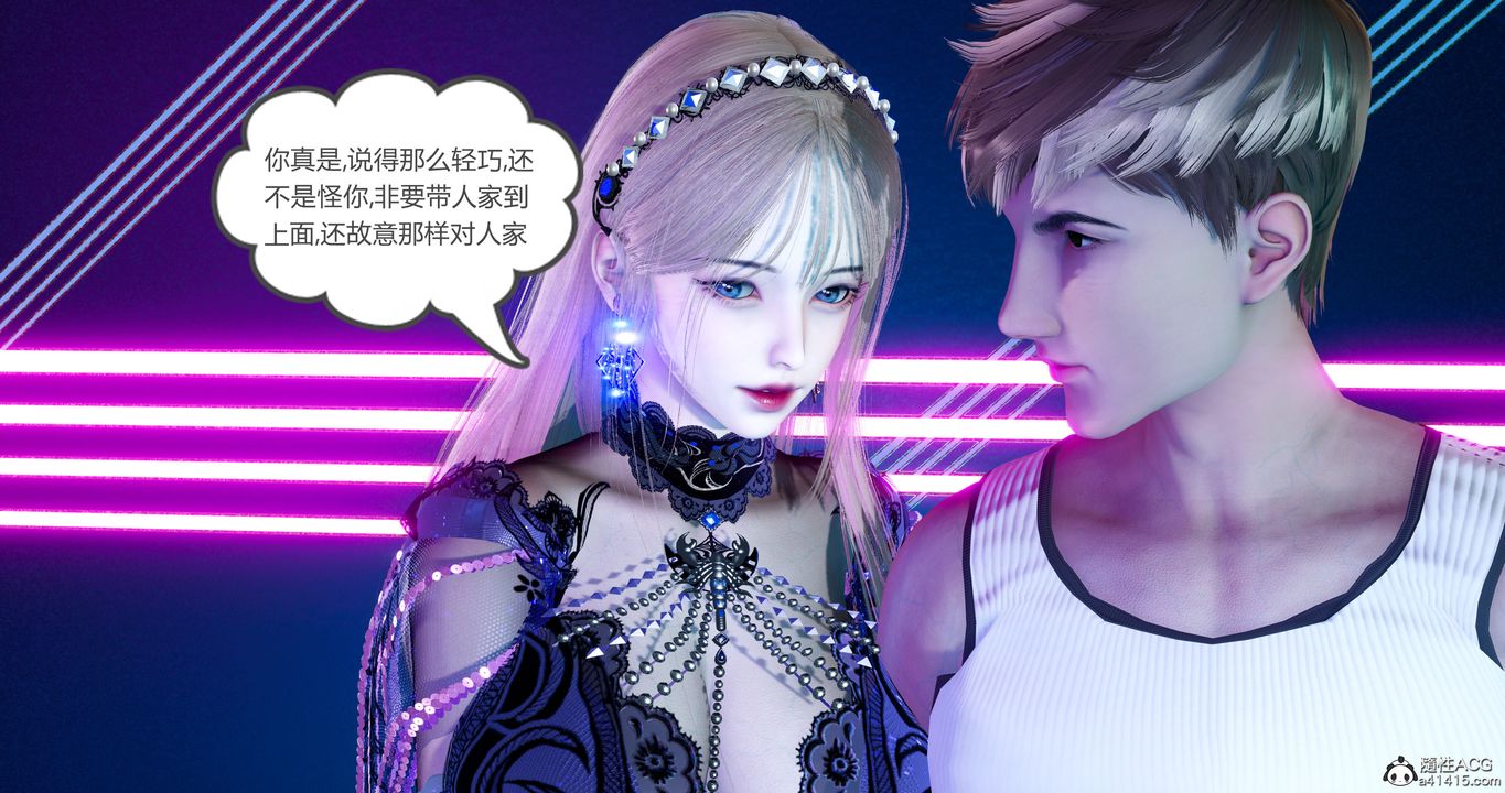 [3D]女友故事第30话