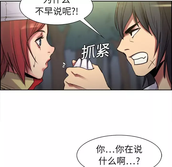 Erostica~征服美女记-第4话 - 图片 43