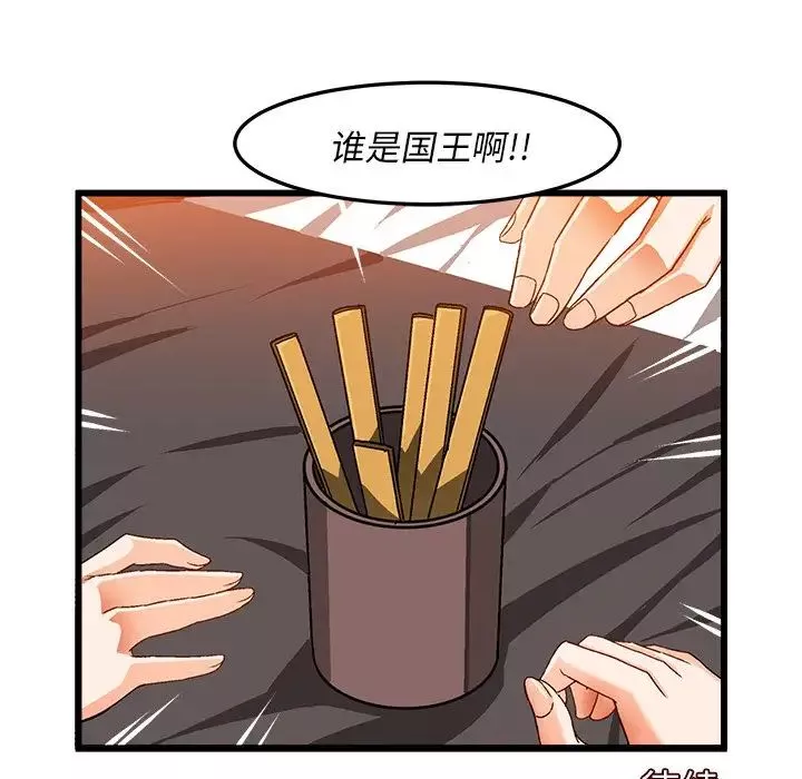 繪寫你我的純真第39话