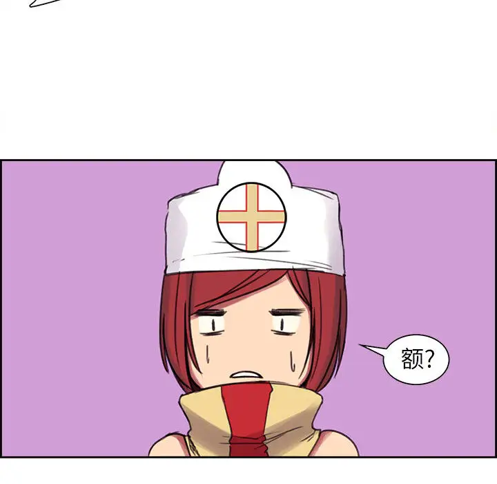 Erostica~征服美女记第4话