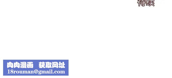 繪寫你我的純真第39话