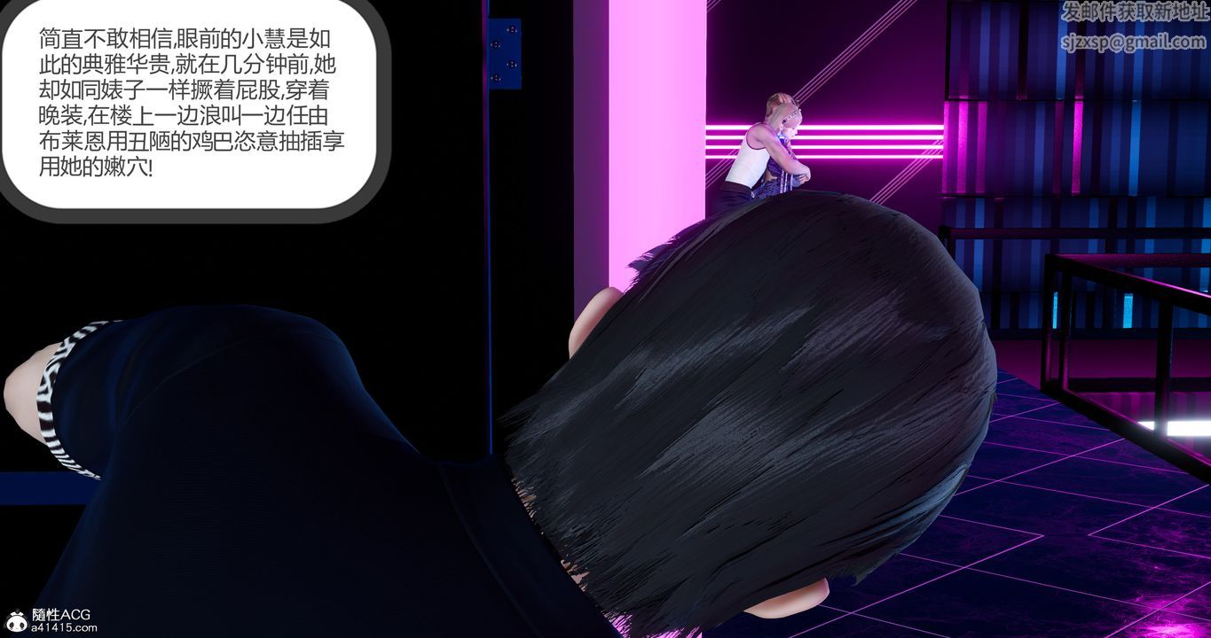 [3D]女友故事第30話