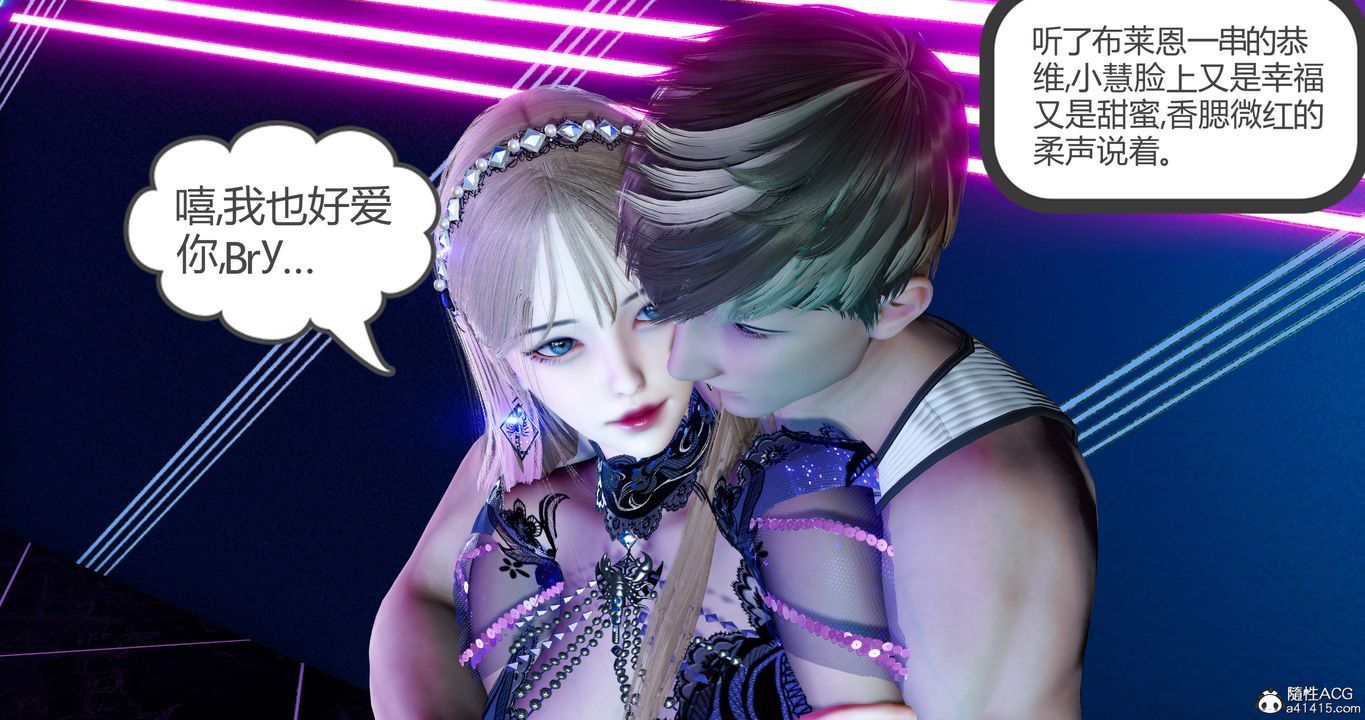 [3D]女友故事第30话