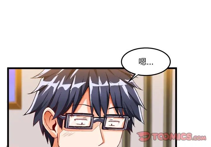 绘写你我的纯真第40话