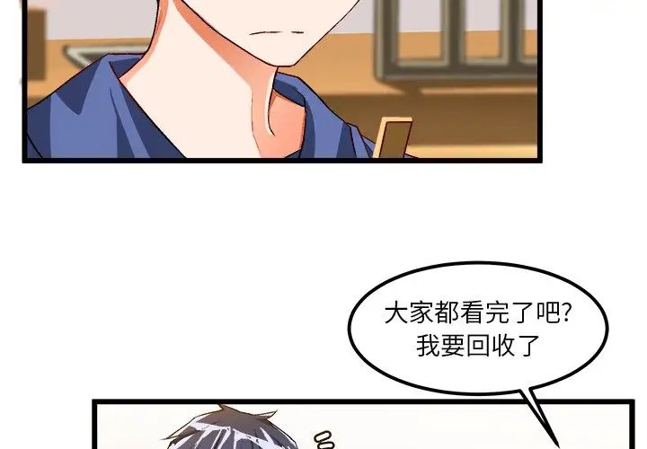 绘写你我的纯真第40话