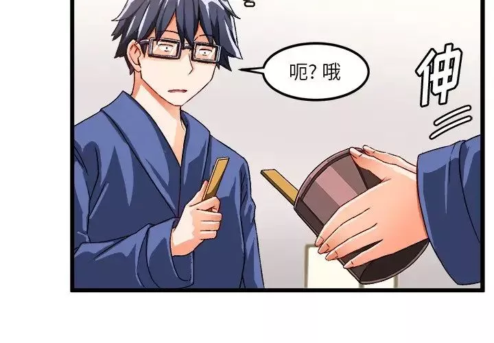 绘写你我的纯真-第40话 - 图片 4