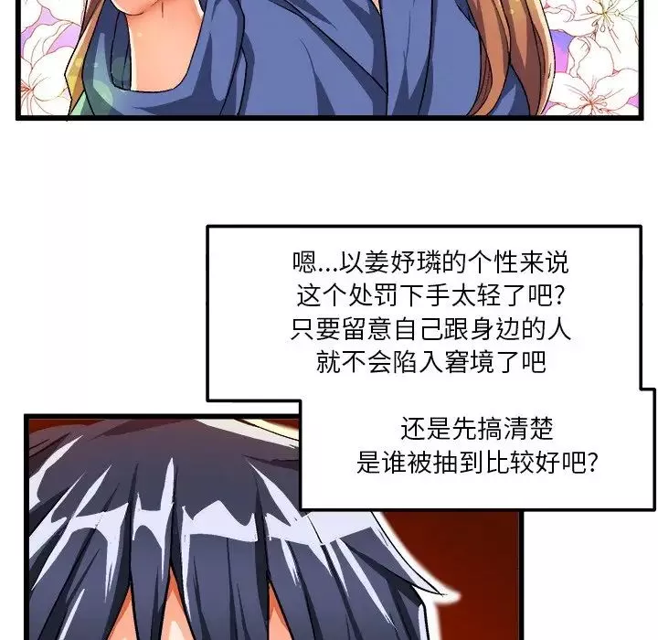 繪寫你我的純真第40话