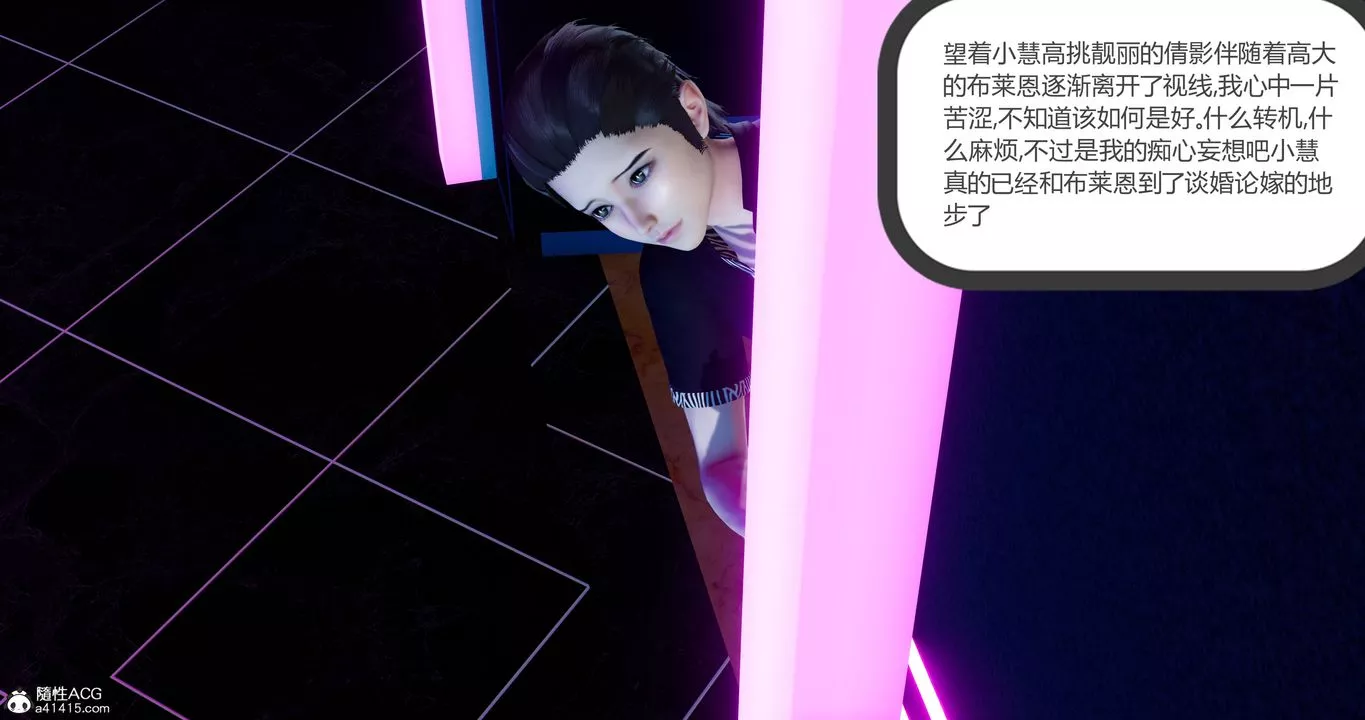[3D]女友故事-第30话 - 图片 88