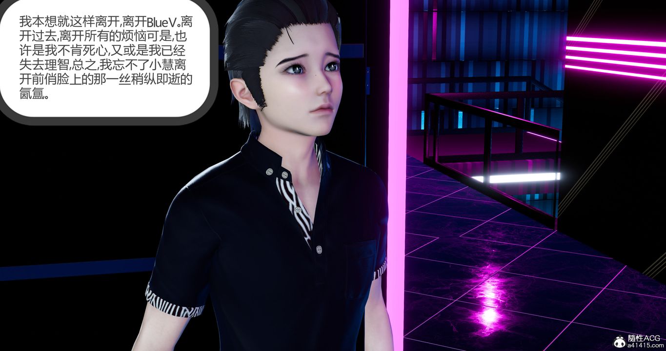 [3D]女友故事第30话