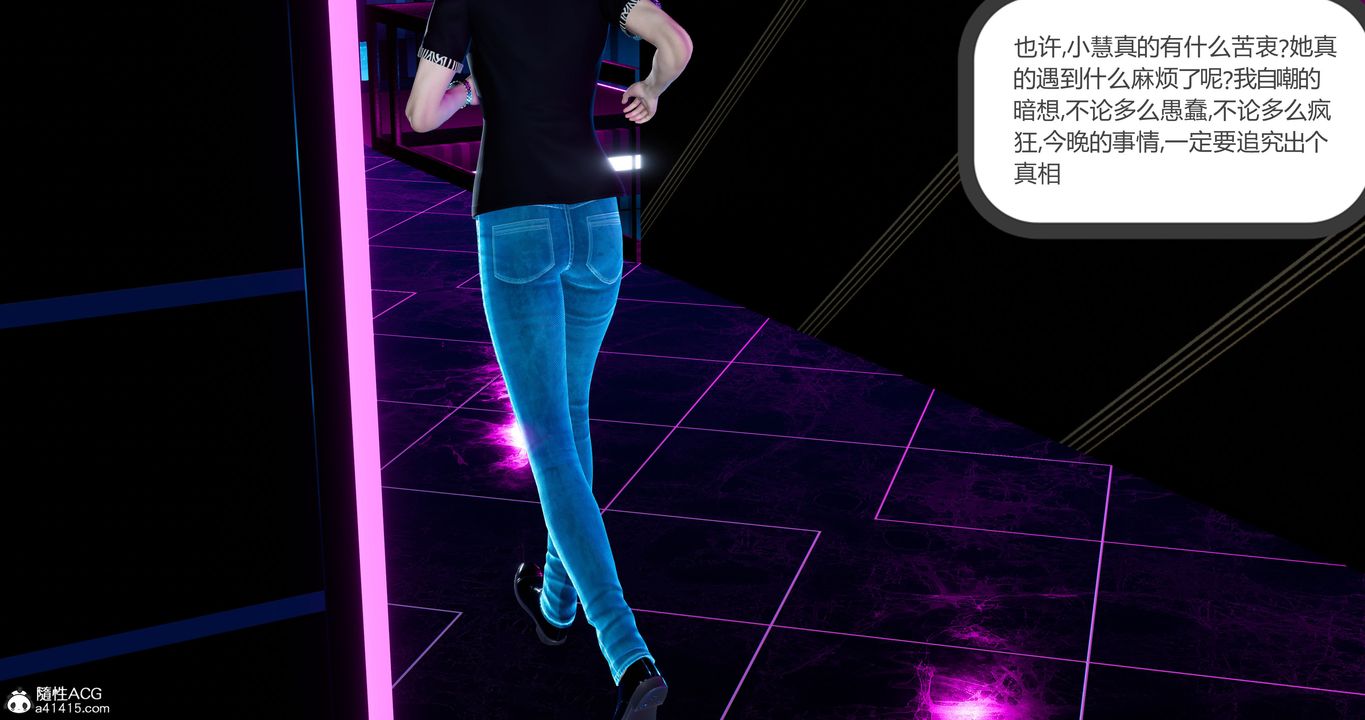 [3D]女友故事第30话