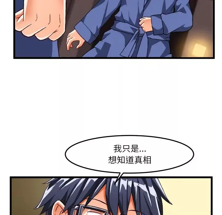繪寫你我的純真第40话