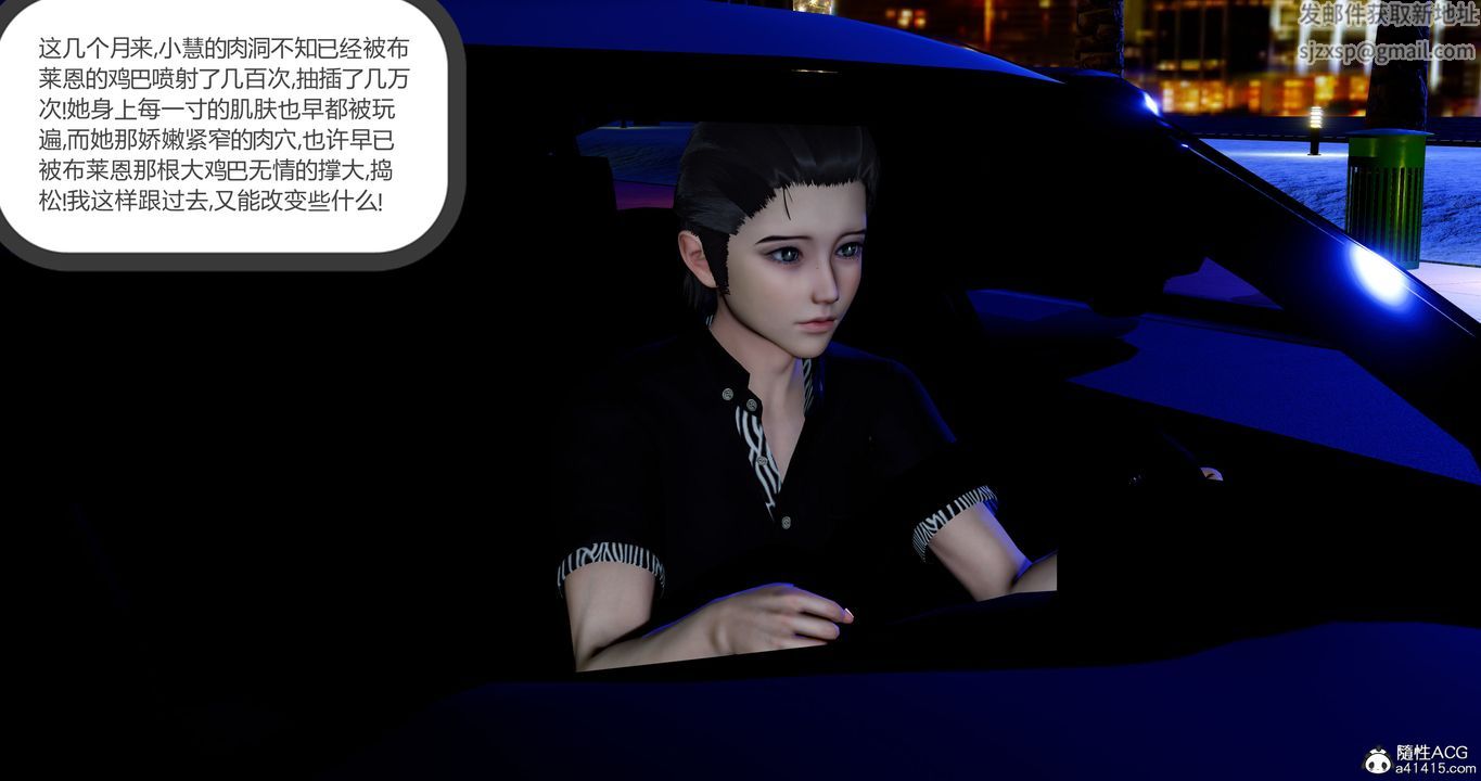 [3D]女友故事第30话