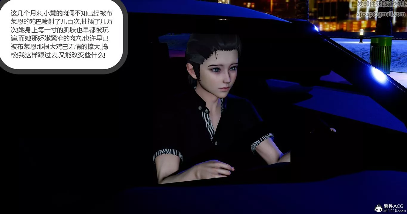 [3D]女友故事-第30话 - 图片 93