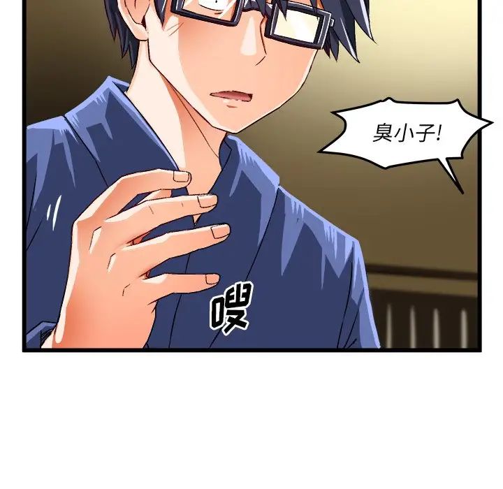 绘写你我的纯真第40话