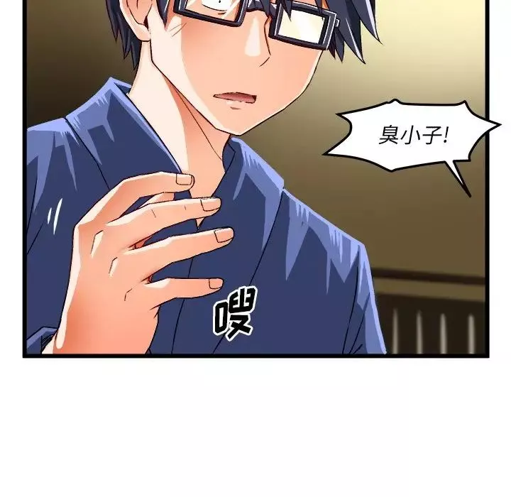 繪寫你我的純真第40话