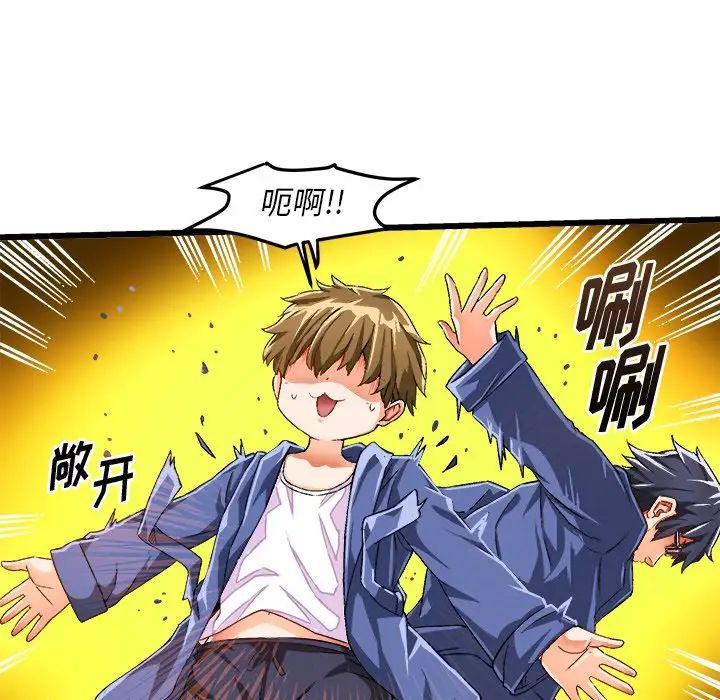 绘写你我的纯真第40话