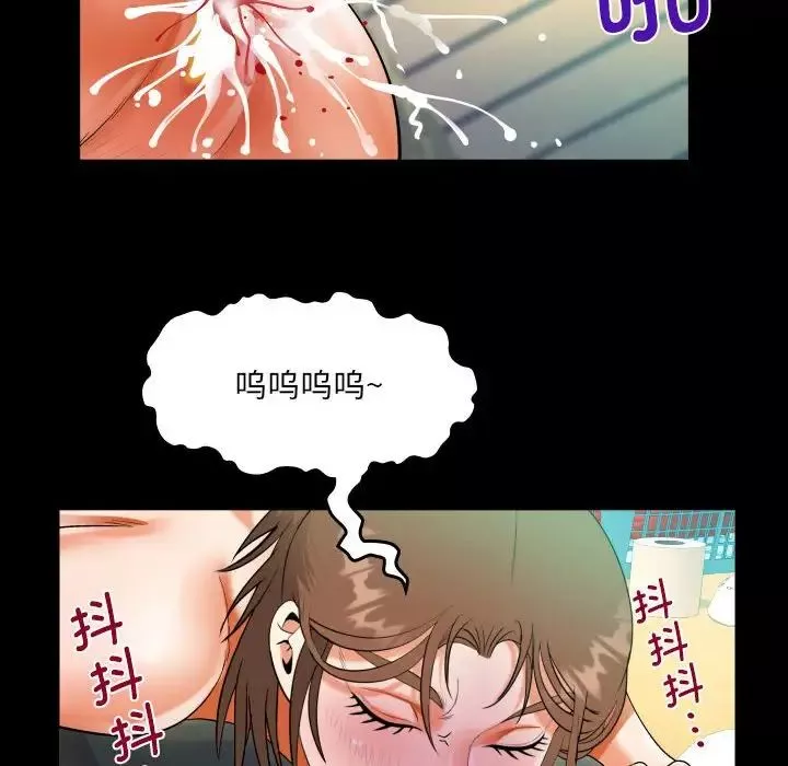 阿姨第91話