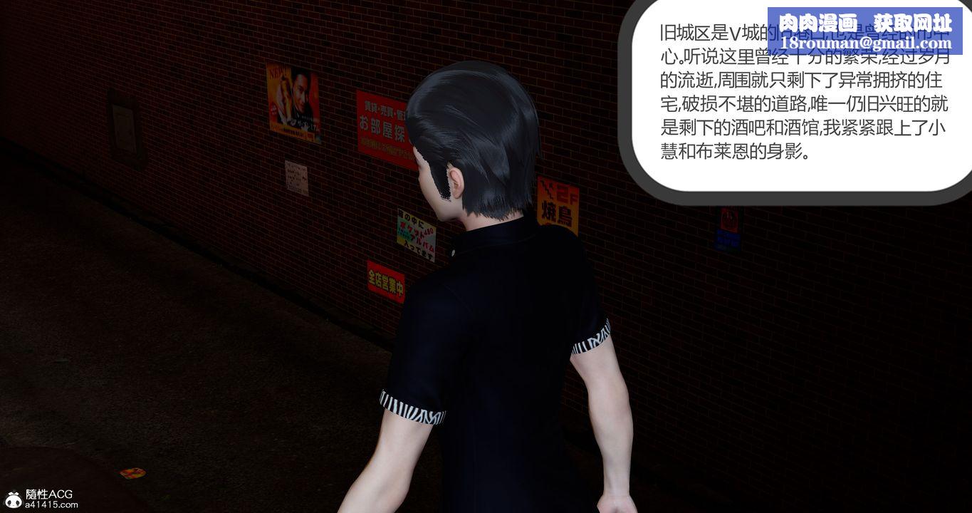 [3D]女友故事第31话