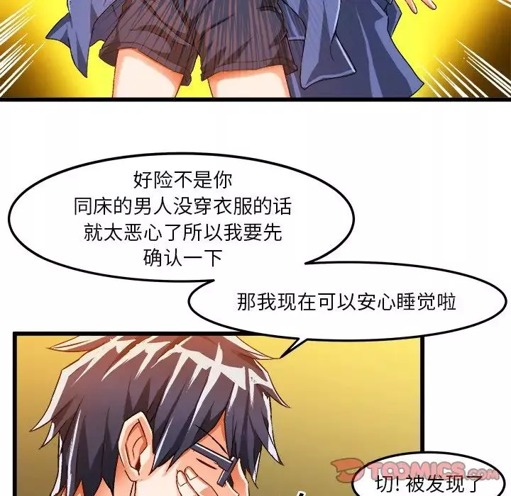 绘写你我的纯真-第40话 - 图片 18