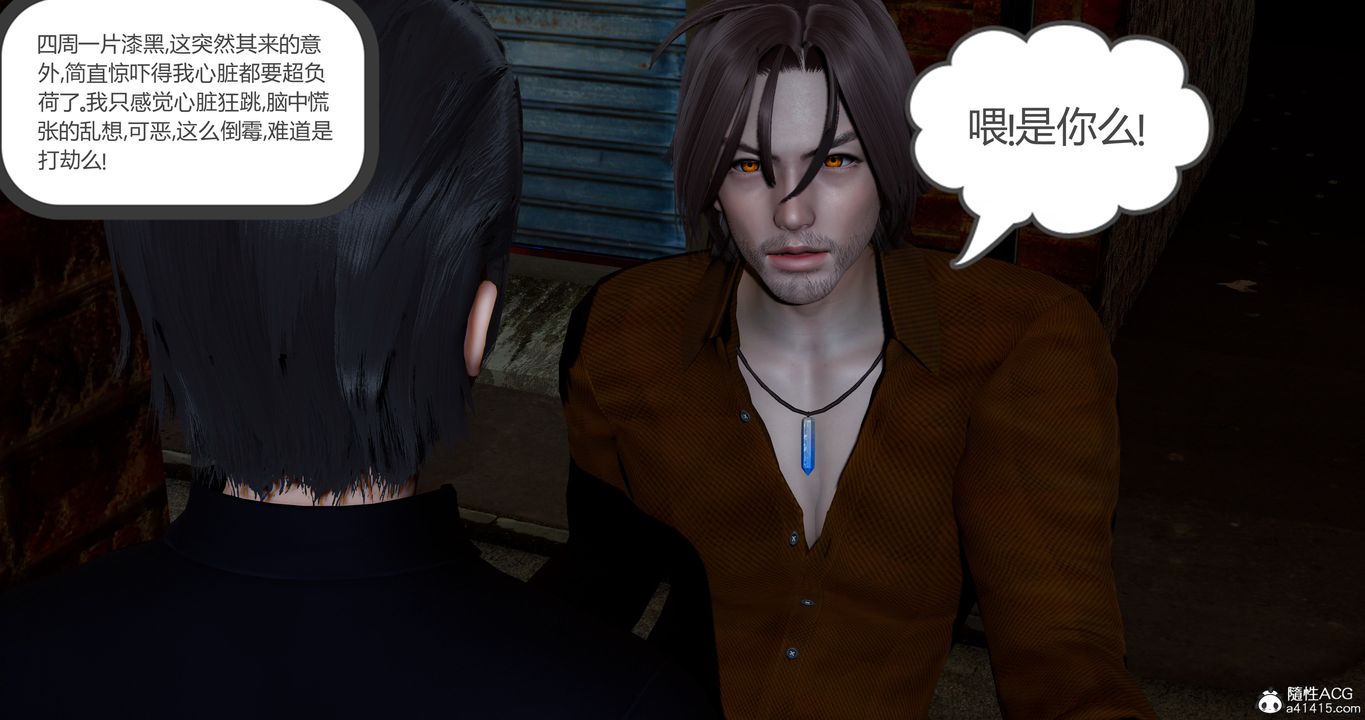 [3D]女友故事第31话