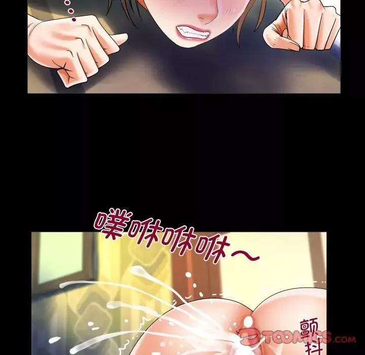 阿姨第91話