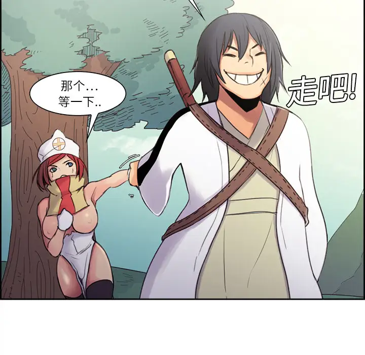 Erostica~征服美女记第5话